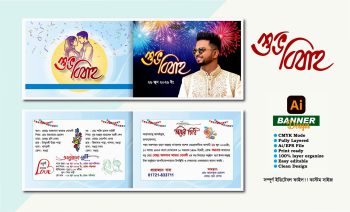 মুসলিমদের শুভ বিবাহ বিয়ের কার্ড ডিজাইন
