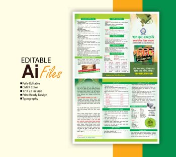 মাদ্রাসার প্রসপেক্টাস ও পরিচিতি ডিজাইন Madrasa prospectus and introduction design