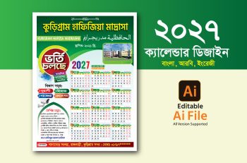 ২০২৭ সালের ক্যালেন্ডার ডিজাইন. 2027 calendar design