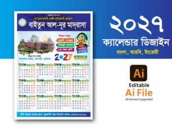 ২০২৭ সালের ক্যালেন্ডার ডিজাইন. 2027 calendar design
