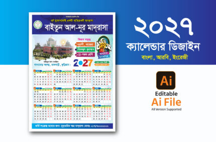 ২০২৭ সালের ক্যালেন্ডার ডিজাইন. 2027 calendar design