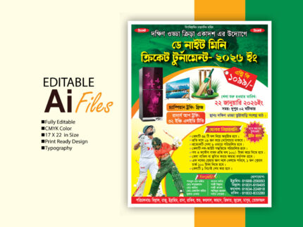 ক্রিকেট খেলার পোষ্টার ডিজাইন Cricket game poster design