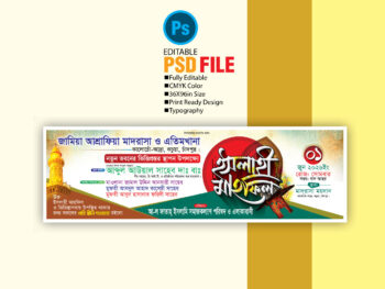 ইসলাহি মাহফিল ব্যানার ডিজাইন Islamic Mahfil Banner Design