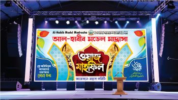 ওয়াজ মাহফিল স্টেজ ব্যানার ডিজাইন -  waz mahfil banner design