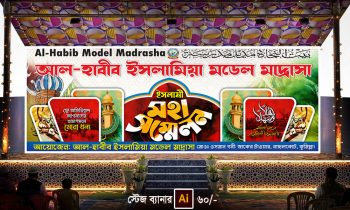 Waz Mahfil Stage Banner design
