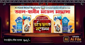 স্টেজ ব্যানার