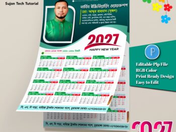 ইংরেজি নববর্ষ দোকান ক্যালেন্ডার ডিজাইন 2027.plp file