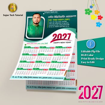 ইংরেজি নববর্ষ দোকান ক্যালেন্ডার ডিজাইন 2027.plp file