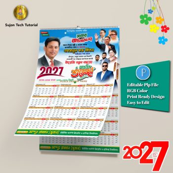 ইংরেজি নববর্ষ শুভেচ্ছা ক্যালেন্ডার ডিজাইন 2027.plp file
