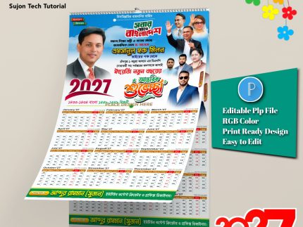 ইংরেজি নববর্ষ শুভেচ্ছা ক্যালেন্ডার ডিজাইন 2027.plp file