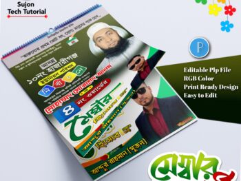 মেম্বার ও কাউন্সিলর পদপ্রার্থী পোস্টার ডিজাইন.plp file