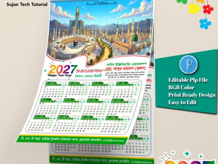 ইংরেজি নববর্ষ দোকান ক্যালেন্ডার ডিজাইন 2027.plp file