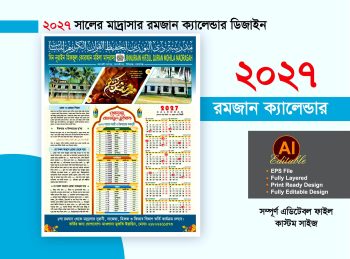2027 Madrasha Ramadan Calendar Design