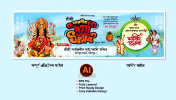 Durga Puja Banner Design-দুর্গা পূজা ব্যানার ডিজাইন