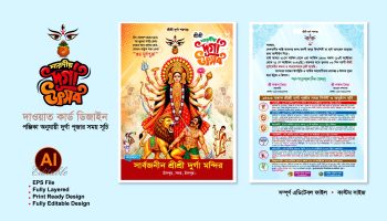 Durga Puja Invitation Card Design