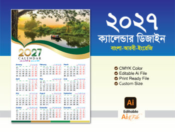 ক্যালেন্ডার-২০২৭ (Calendar-2027) বাংলা-ইংরেজি-আরবী