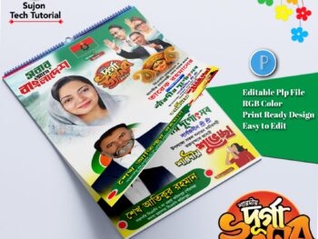 শারদীয় দুর্গোৎসব শুভেচ্ছা পোস্টার ডিজাইন.plp file