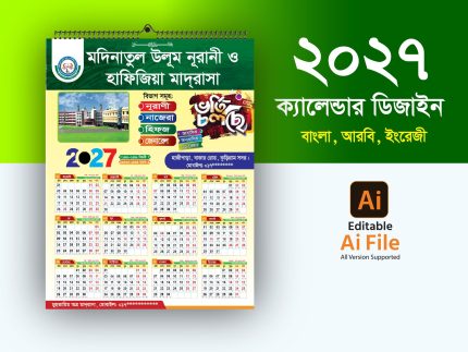 ২০২৭ সালের ক্যালেন্ডার ডিজাইন. Madrasah Calendar Design 2027
