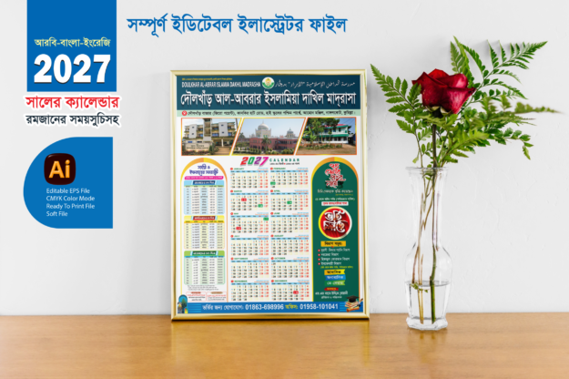 cropped Madrasha Calender 2027 scaled 1