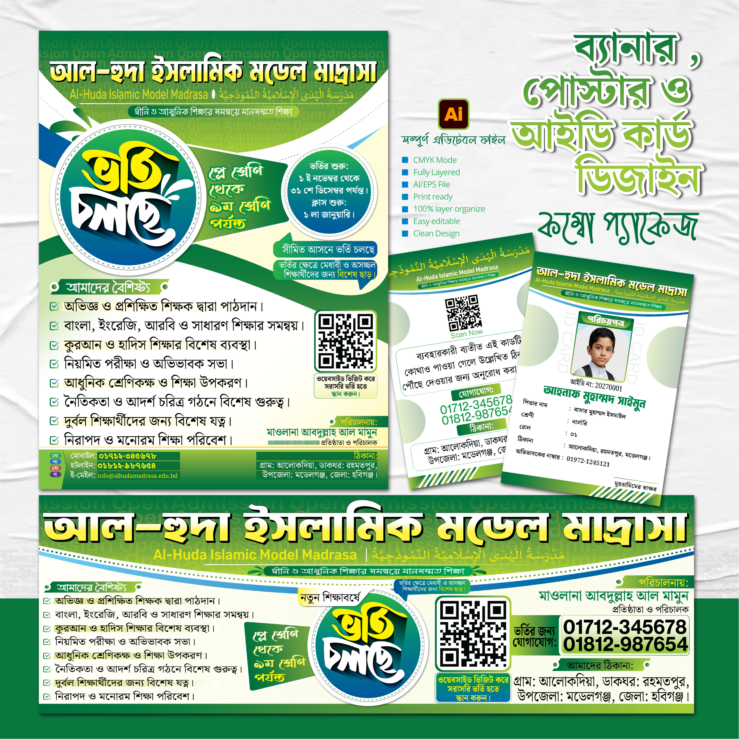 madrasha Admission Poster Design cover madrasha Admission Poster Design cover 1 scaled
