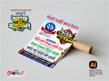 waz mahfil poster 2027