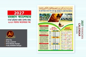 2027 ramadan calendar design – ২০২৭ সালের রমজান ক্যালেন্ডার ডিজাইন