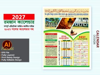 2027 ramadan calendar design – ২০২৭ সালের রমজান ক্যালেন্ডার ডিজাইন