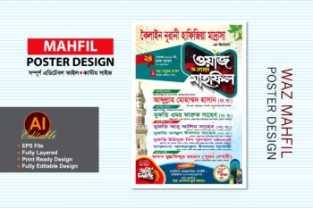 waz mahfil poster design / ওয়াজ মাহফিল পোস্টার ডিজাইন