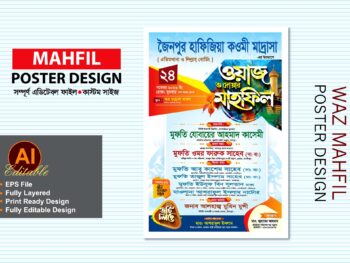 ওয়াজ মাহফিল পোস্টার ডিজাইন - islamic waz mahfil poster design