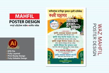 tafsirul quran mahfil poster design -তাফসিরুল কুরআন মাহফিল