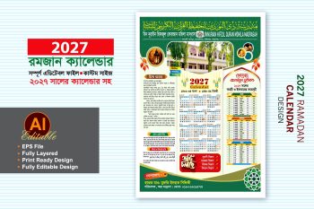 2027 ramadan calendar- ২০২৭ সালের রমজান ক্যালেন্ডার ডিজাইন