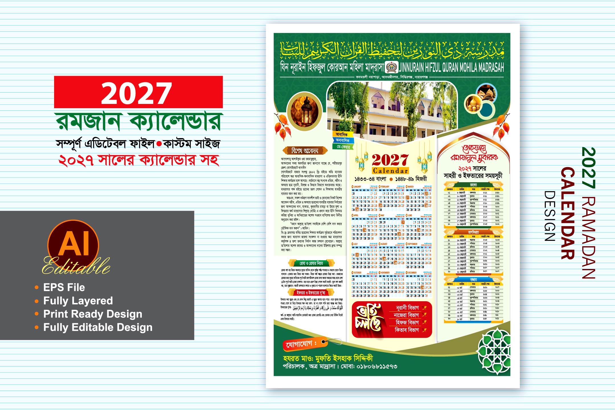 2027 ramadan calendar- ২০২৭ সালের রমজান ক্যালেন্ডার ডিজাইন