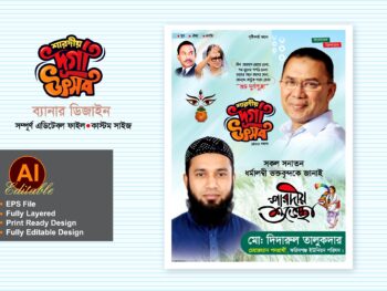bnp durga puja banner design - বিএনপি দুর্গা পূজা ব্যানার পোস্টার ডিজাইন