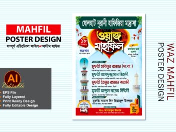ওয়াজ মাহফিল পোস্টার ডিজাইন - waz mahfil poster design