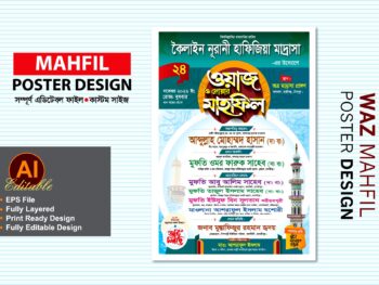 Waz Mahfil Poster Design . ওয়াজ মাহফিল পোস্টার ডিজাইন