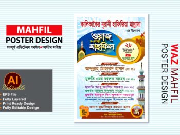 waz mahfil poster design / ওয়াজ মাহফিল পোস্টার ডিজাইন