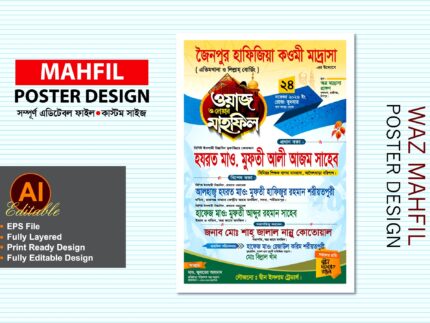 waz mahfil poster design - ওয়াজ মাহফিল পোস্টার ডিজাইন