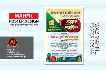 waz mahfil poster design - ওয়াজ মাহফিল পোস্টার ডিজাইন
