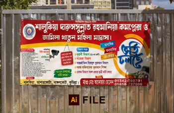 ভর্তি চলছে ব্যানার ডিজাইন -madrasa admission banner design