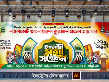 islami moha sommelon steg banner design