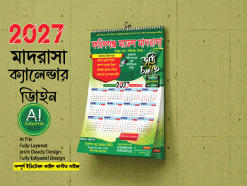 ২০২৭ ক্যালেন্ডার ডিজাইন - 2027 calendar design
