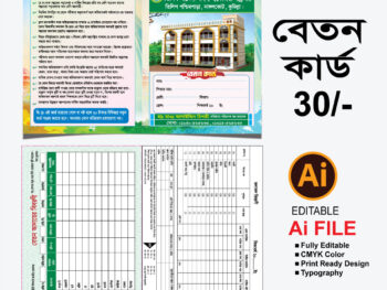 বেতন কার্ড মাদরাসা/রেজাল্ট কার্ড Beton Card Madrasha