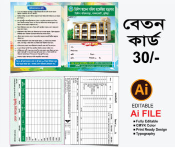 বেতন কার্ড মাদরাসা/রেজাল্ট কার্ড Beton Card Madrasha