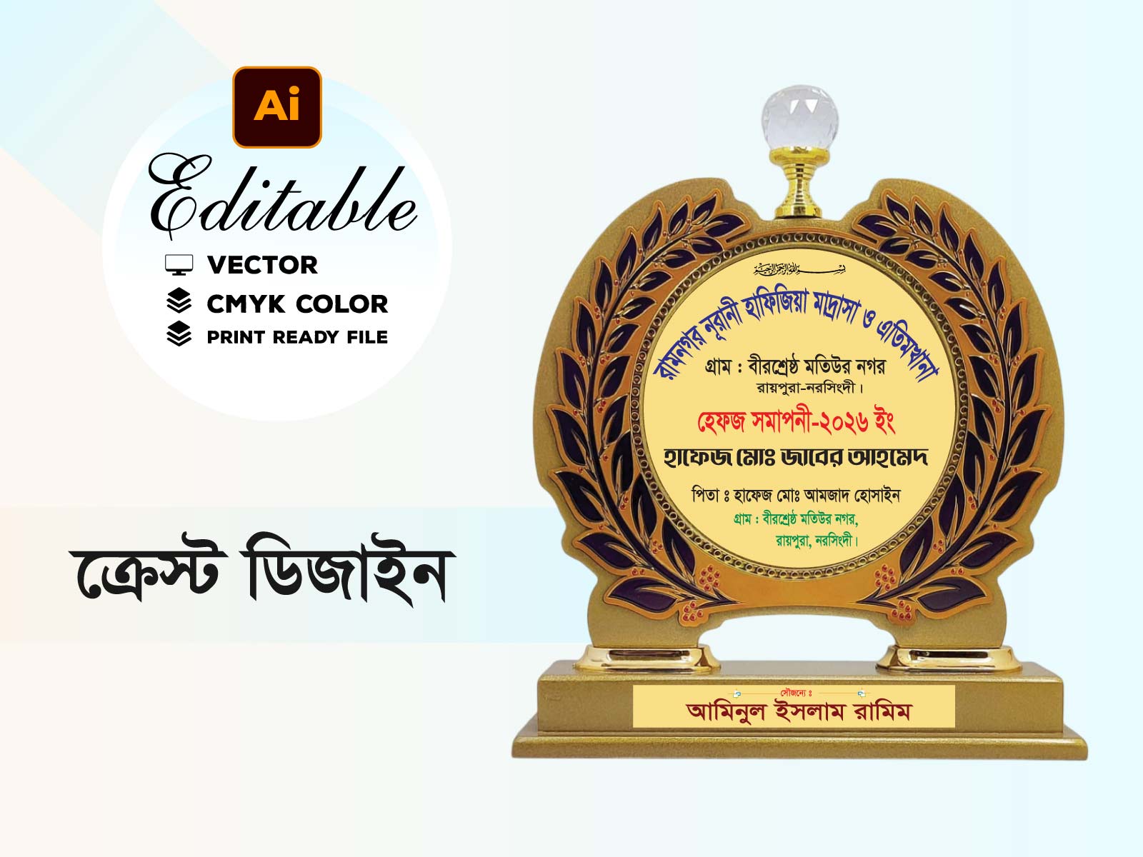 ক্রেস্ট ডিজাইন, Crest Design