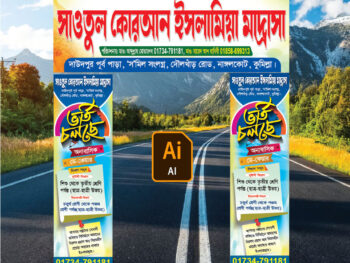 Waz Mahfil Gate Banner Design