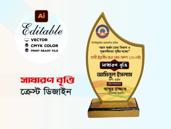 ক্রেস্ট ডিজাইন, Crest Design 2026