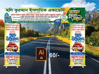 Waz Mahfil Gate Banner Design