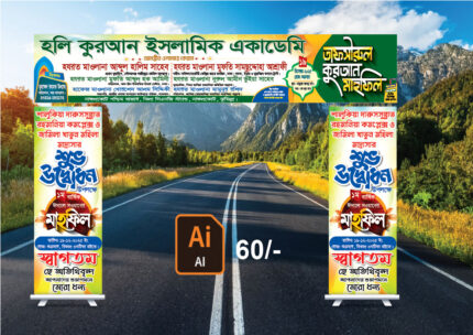 Waz Mahfil Gate Banner Design