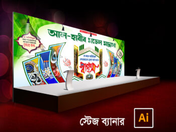 স্বাগতম স্টেইজ ব্যানার ডিজাইন