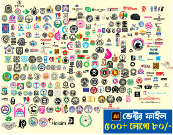 সকল সরকারী প্রতিষ্ঠানের লোগো ডিজাইন ফাইল